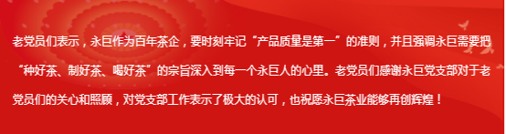 精神傳幫帶，薪火永相傳